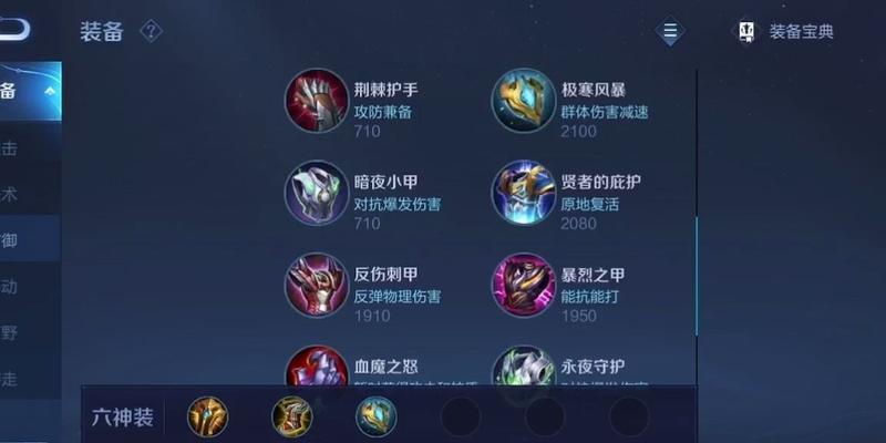 钟馗出装攻略大揭秘！（最新版本必读，击败敌人无往不利）