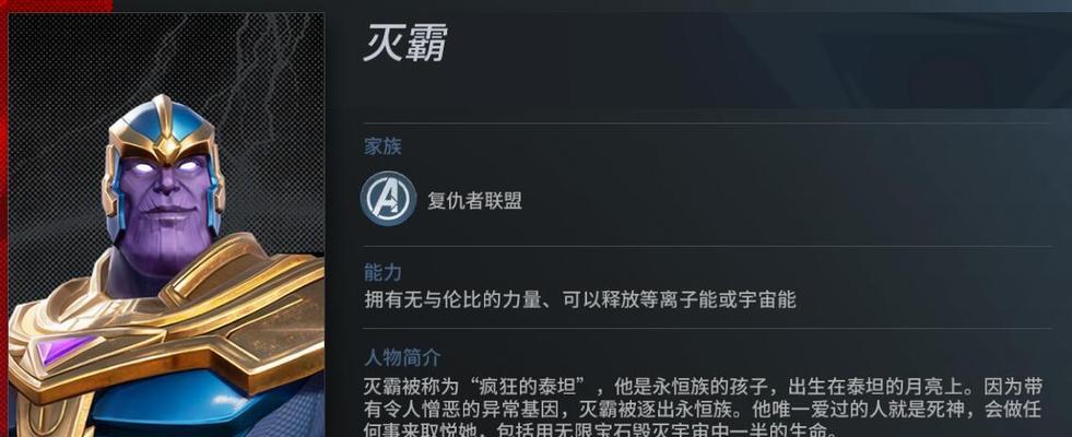 漫威出装攻略大全——为你揭秘最新潮流！（打造最强英雄阵容，让你在漫威游戏中无敌！）