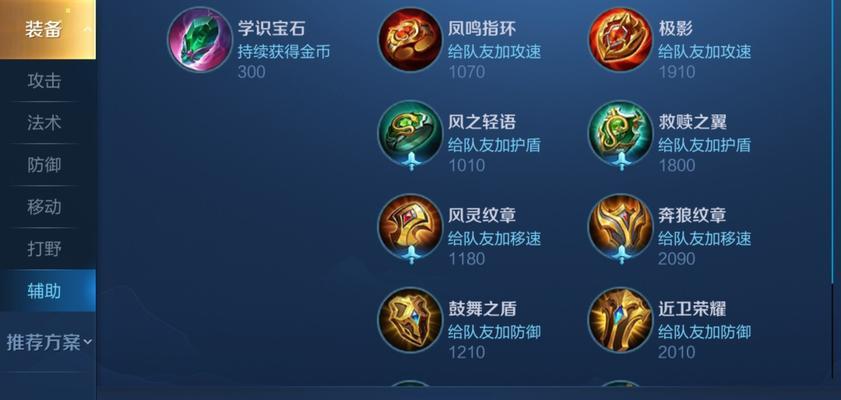 高手回血出装攻略（打造无敌血量，征战不息）