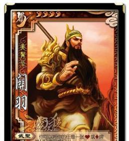 以乱世王者关羽技能攻略（无敌于天下，关羽技能解析）