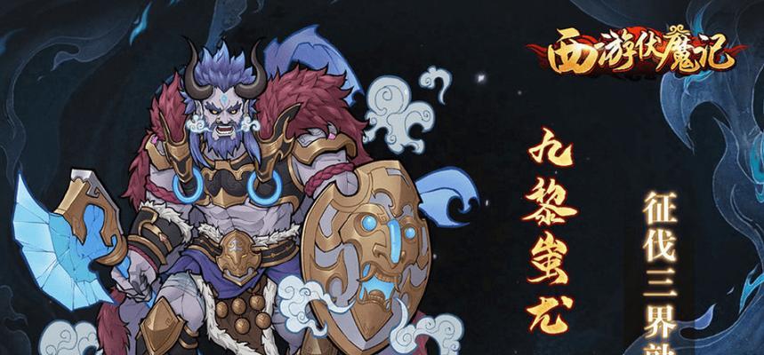 西游伏魔技能搭配攻略（巧用技能组合，成就西游伏魔之王！）