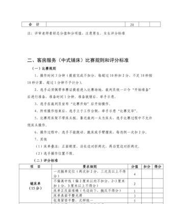 零基础也能攻克旅游管理技能高考（以零攻略，为你的旅游管理梦想保驾护航）