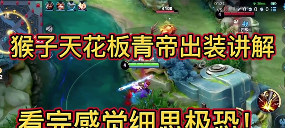 《青帝铭文与出装攻略视频全解析》（打造最强青帝，征战王者峡谷必备指南）