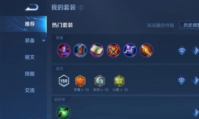 新赛季王者出装攻略