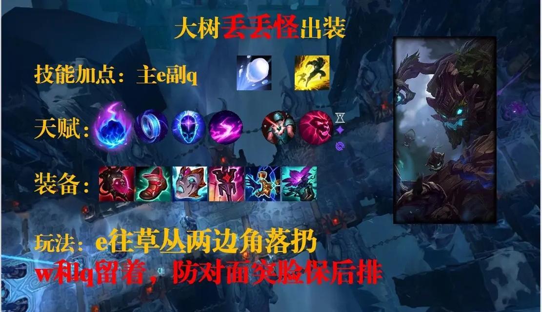 传奇战士大乱斗出装攻略（全方位指导，助你成为不可战胜的大乱斗王者！）