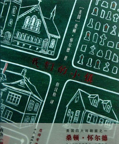 以夫子小镇游戏攻略（领略夫子小镇的魅力，解锁无限游戏乐趣）