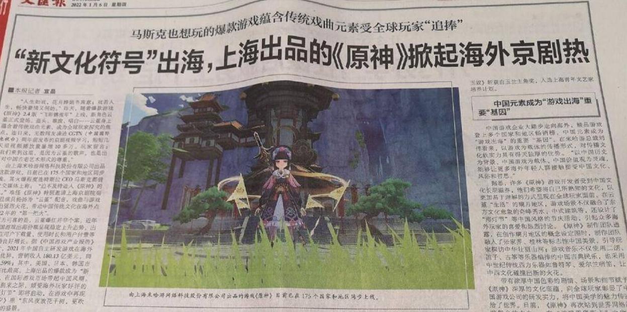原神任务攻略（揭开秘密，一起寻找报纸的线索）