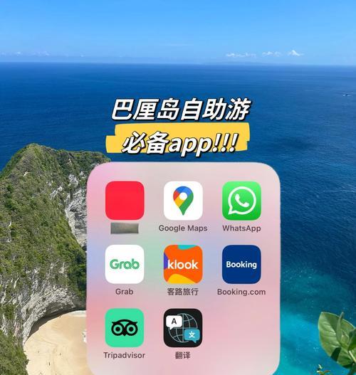探索巴厘岛（一场虚拟体验，寻找最佳行程安排）