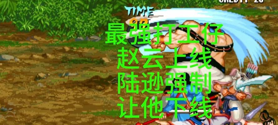 《三国战纪街机游戏攻略大揭秘》（打败敌人成为三国霸主的必备秘籍）
