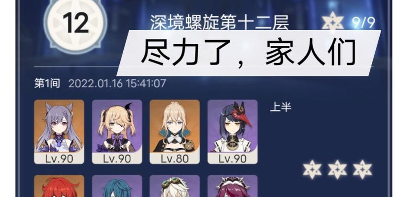 原神35级平民攻略（解锁快速升级技巧，助你在原神中脱颖而出）