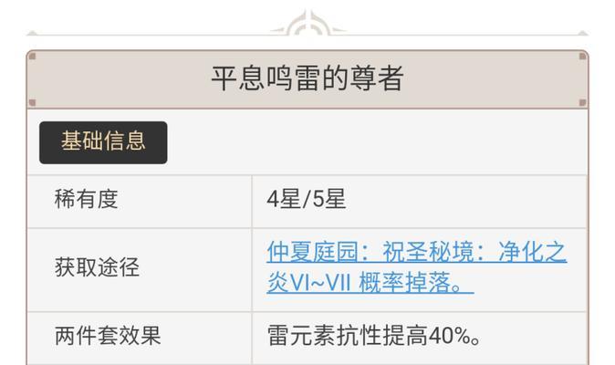 原神吉祥草书任务攻略（一场神秘的探险，揭秘草书的奥秘）