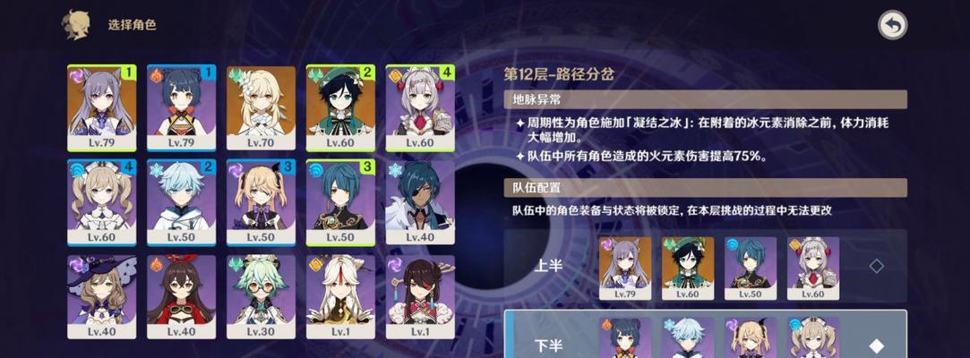 原神螺旋6平民攻略（以实力碾压，你也能完成螺旋6！）