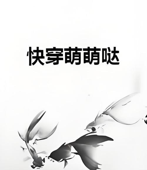 《穿越游戏世界，追逐快乐无限》（一场关于快穿QY攻略游戏H的冒险旅程）