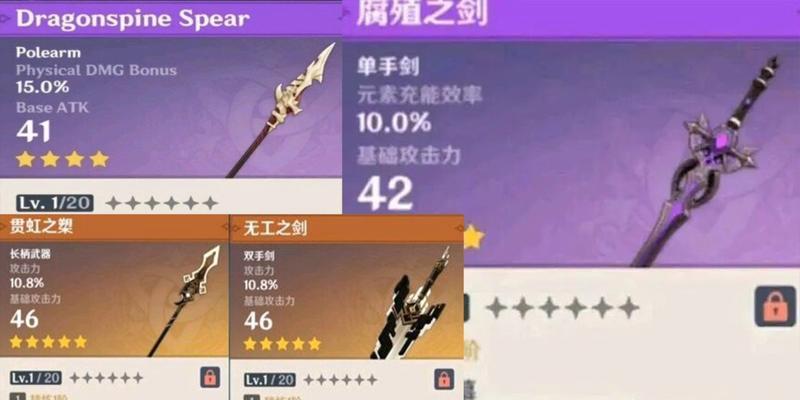 原神雪山剑攻略（揭秘雪山剑的隐藏力量，闯荡世界的破晓之剑！）