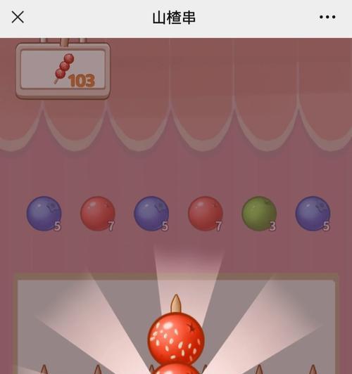 玩转微信糖葫芦小游戏攻略（成为糖果大师，赢得高分大奖）