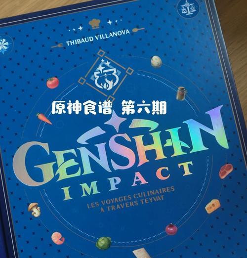 《原神小吃店铺攻略——探寻美食宝藏》（品味原神世界的美食文化，尽享游戏与美食的双重乐趣）