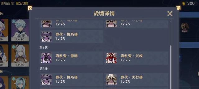 原神悬崖秘境攻略（玩转原神悬崖秘境，尽享宝藏探险乐趣）