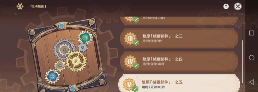原神齿轮终极拼图攻略（挑战极限，探索奥秘，拼接齿轮解锁宝藏，感受原神世界的无限可能）