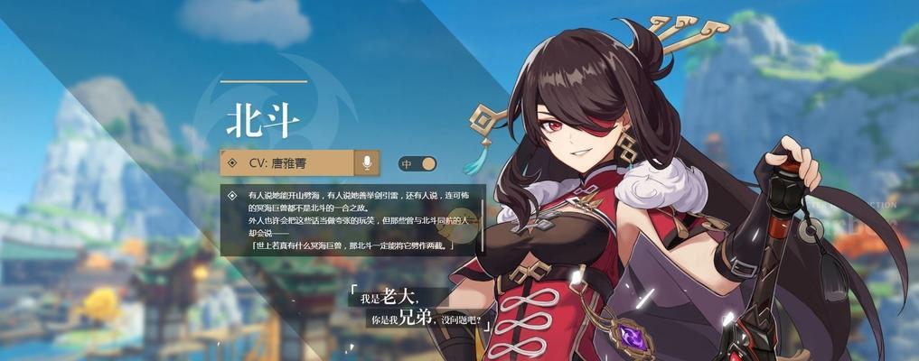 《解析原神北斗攻略邀约》（探索北斗的剧情和技能，助你在原神中腾飞）