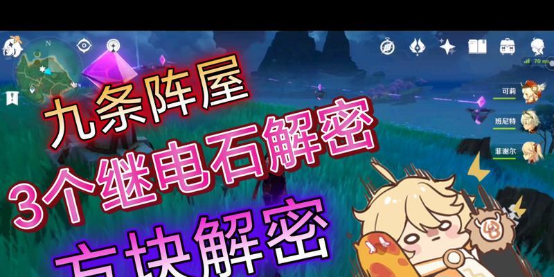 解密攻略（游戏中隐藏的秘密及解谜技巧）