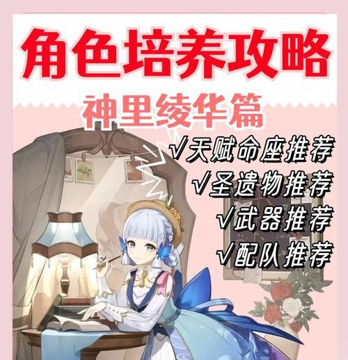 原神新手养成攻略（打造一支强大的原神队伍，畅玩精彩的冒险世界）