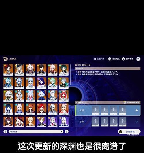 原神平民新手攻略（一步步教你成为原神大神，不花冤枉钱！）