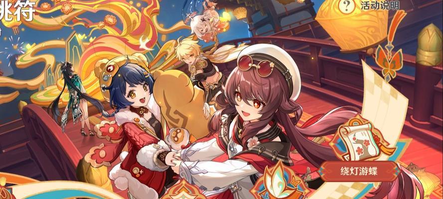 原神海灯节彩蛋攻略（一起来探索原神海灯节彩蛋吧！）