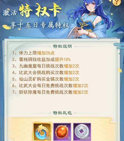仙剑奇侠传攻略游戏（尽握剑气，踏上让人神往的仙剑之路！）