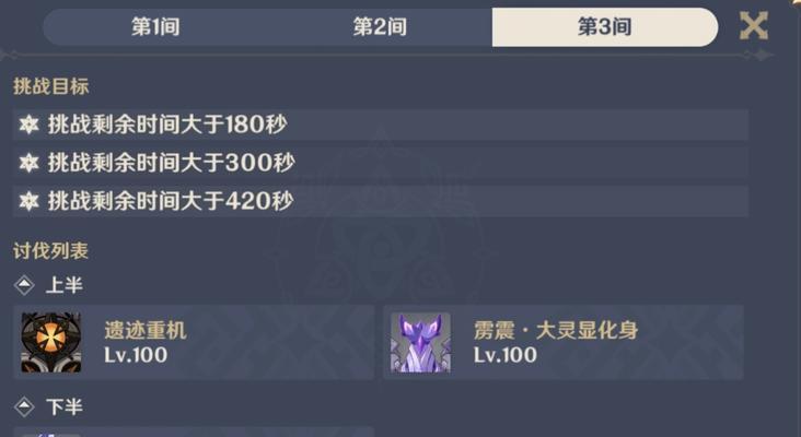 原神攻略（省力打法、细节攻略，轻松通关无压力！）