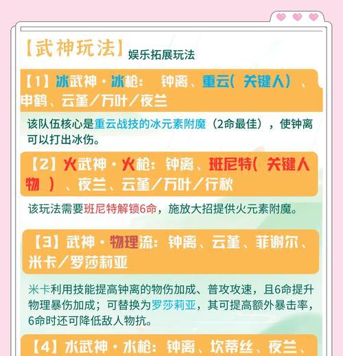 《原神钟离攻略指南》（钟离如何成为战斗最强角色，全面解析！）