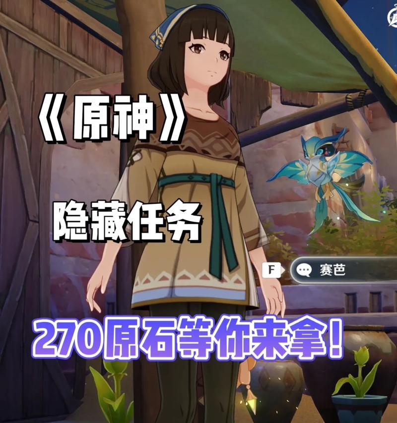 揭秘原神雷神岛（发现奇遇与挑战，畅游雷神岛世界）