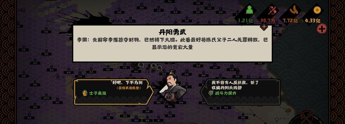《征战沙场，征服世界——《董卓军团》游戏攻略》（掌握关键策略，称霸三国乱世）
