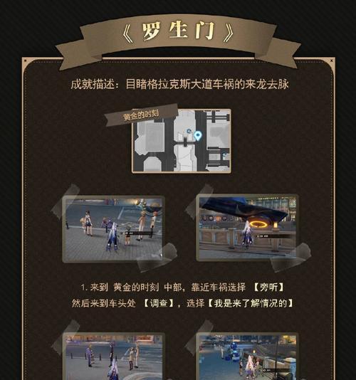 游戏攻略（分享游戏攻略，快乐与困难并存）