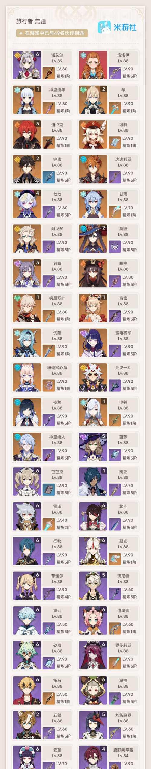 原神扫描道具攻略（以原神中扫描功能为主题，掌握技巧，轻松获取宝贵道具）