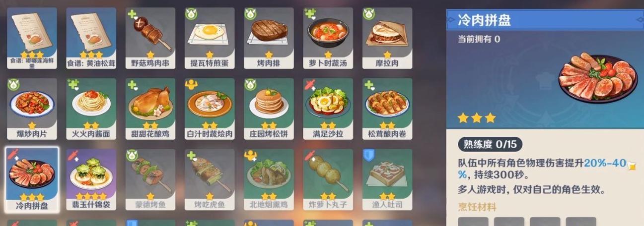 原神新手前期攻略16（掌握关键天赋提升与装备搭配，助你在前期快速成长！）