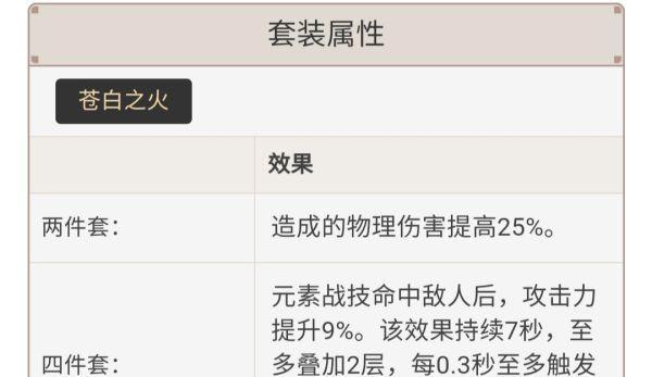 探索雷泽原神攻略（揭秘雷泽的技能与属性，助你成为绝世战士）