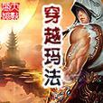 无影灯日本游戏攻略（探索无影灯的奥秘，让你成为游戏高手）