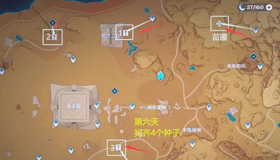 原神须弥沙漠boss攻略（揭秘须弥沙漠中的强大boss，玩家必备攻略）