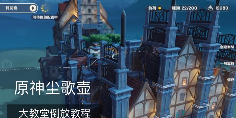 探秘原神（揭秘夜晚教堂中的珍贵资源与隐藏任务，助你掌握教堂秘密）