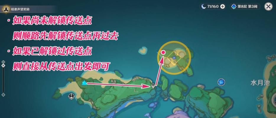 原神三重攻略（探索大陆，战胜敌人，成为真正的旅行者）