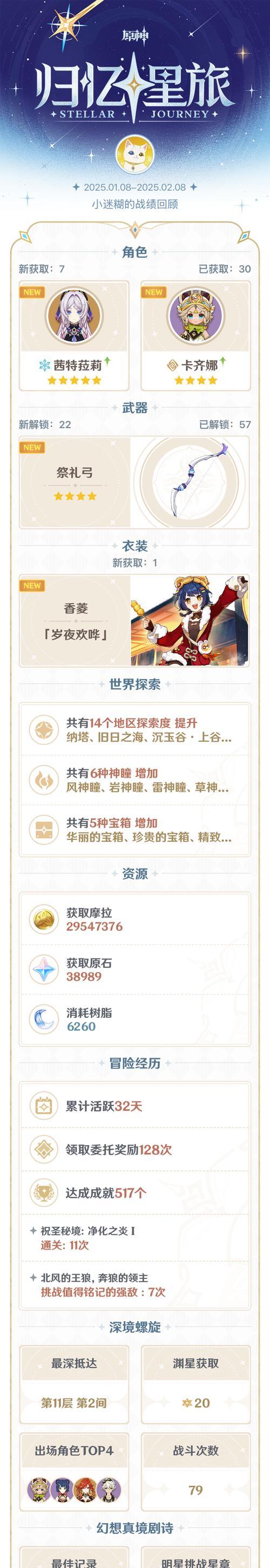 原神攻略心得（挑战巨龙，揭开谜团，成为神一般存在！）
