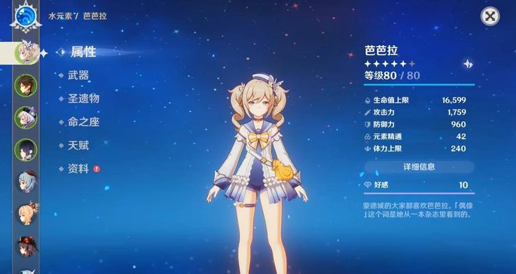 原神3.0（构建最强团队，征服新地图与挑战）