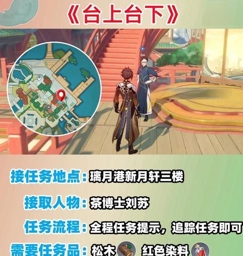 《探秘原神第二章攻略指南》（开启新篇章，解锁全新冒险旅程！）
