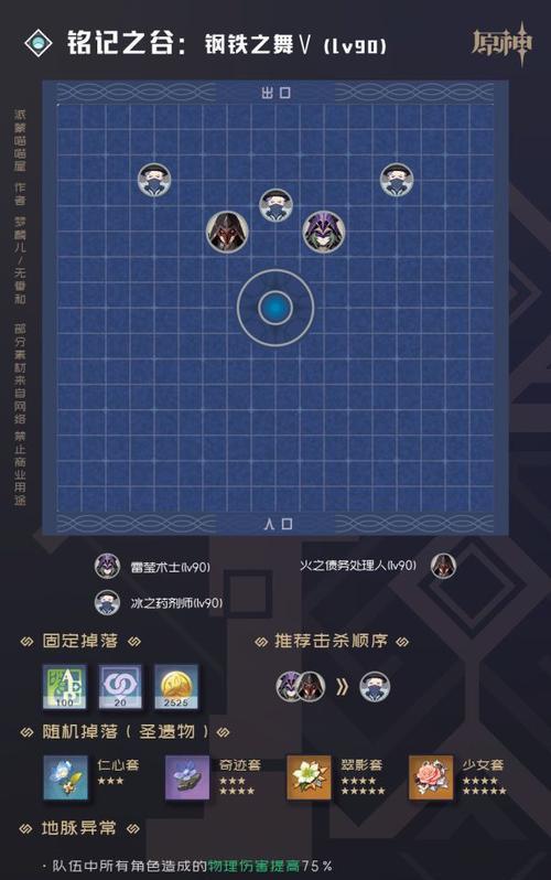 原神副本3攻略（深入挑战秘境，尽握胜利的关键，掌握攻略要点，提升游戏实力）