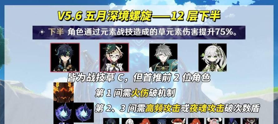 《征服原神12层，成为绝世强者的秘诀》（揭秘原神12层攻略，让你轻松战胜最强敌人）