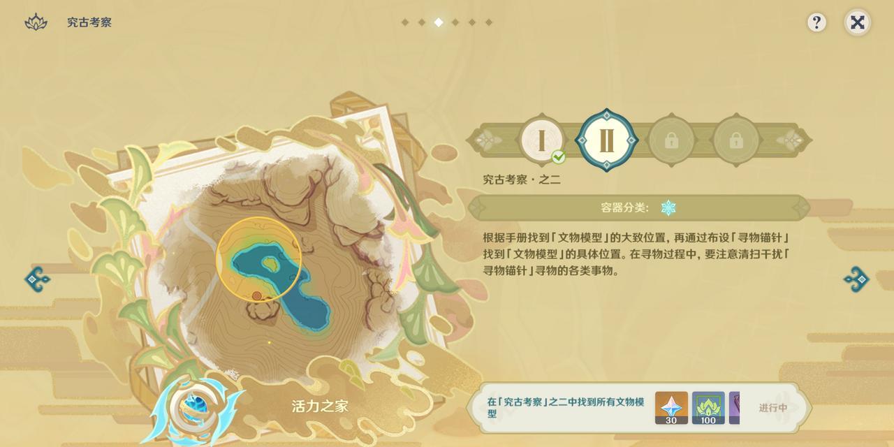 原神沙漠3.2剧情攻略（解锁新任务，探寻纷繁世界背后的真相）