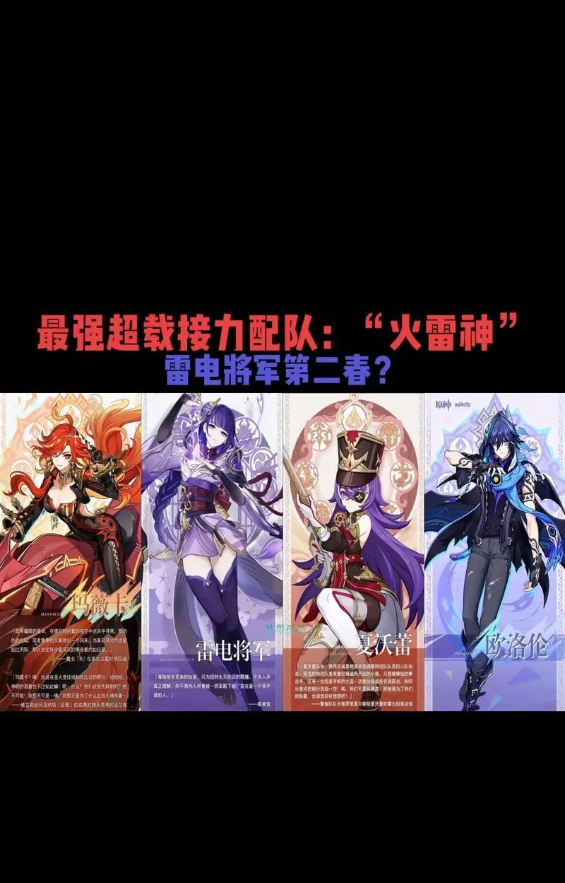 原神雷神的周本攻略（一起来揭秘周本中的隐藏任务、宝箱和谜题吧！）