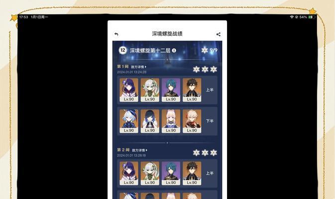 原神深渊攻略（以原神深渊为舞台，破解副本难题，打造最佳阵容）