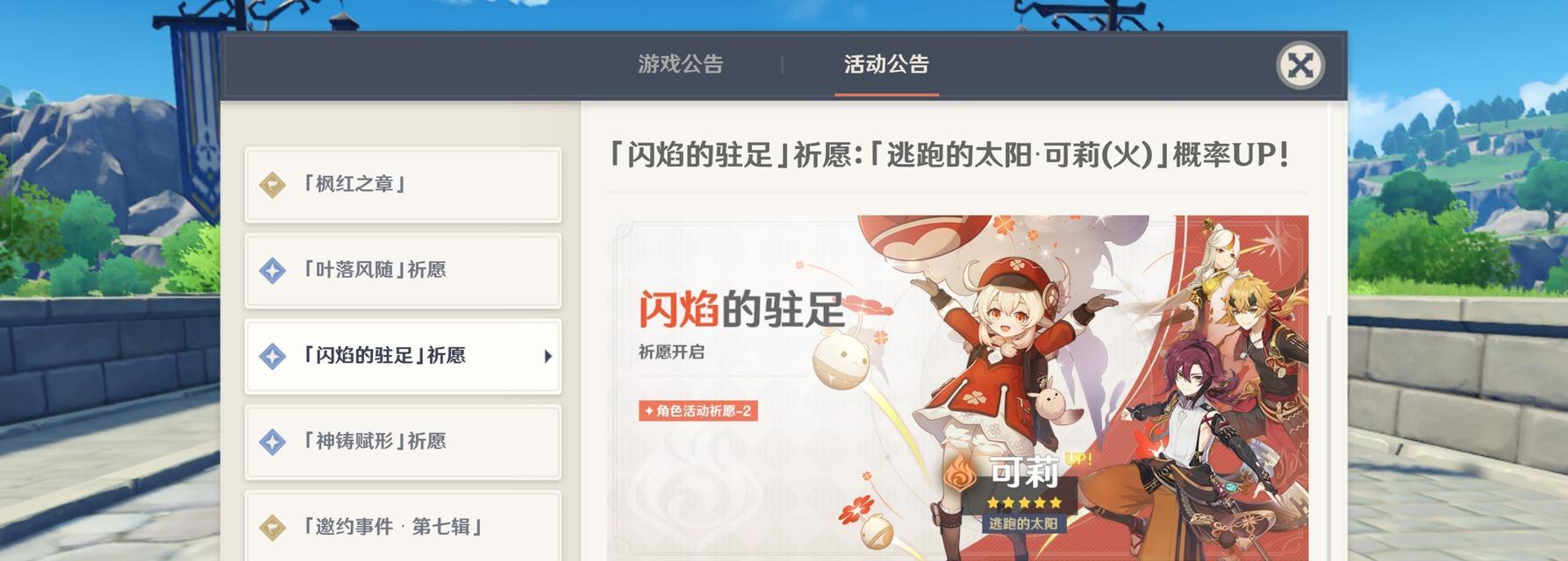 《原神祈愿七七攻略，轻松获取强力角色》（利用游戏机制和策略，助你获得梦寐以求的角色）