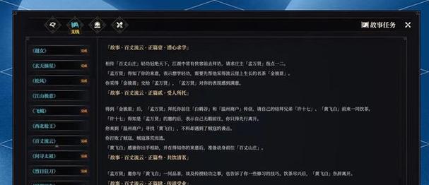 《江湖武侠游戏攻略大全》（助你成为武林盟主，绝对不容错过的攻略！）
